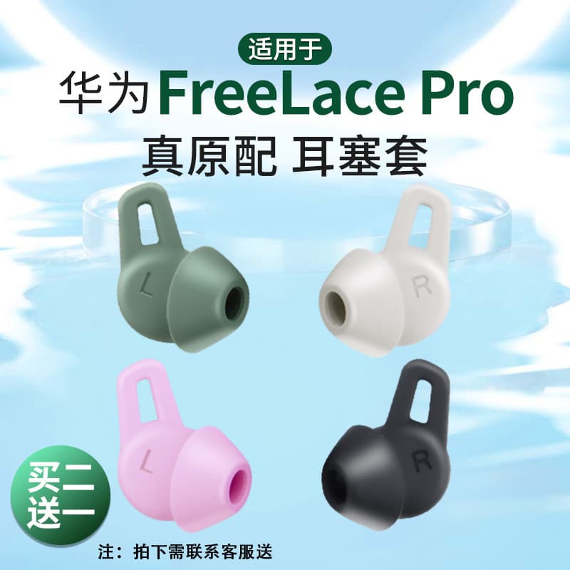 Soaring Adequado para Huawei freelace pro Fones de ouvido Capa de fone de ouvido sem fio Bluetooth Fones de ouvido freel