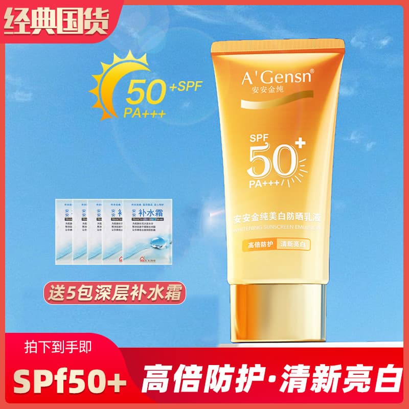 Anjin puro protetor solar creme feminino Facial Anti-ultravioleta clareamento isolamento protetor solar corretivo três-e