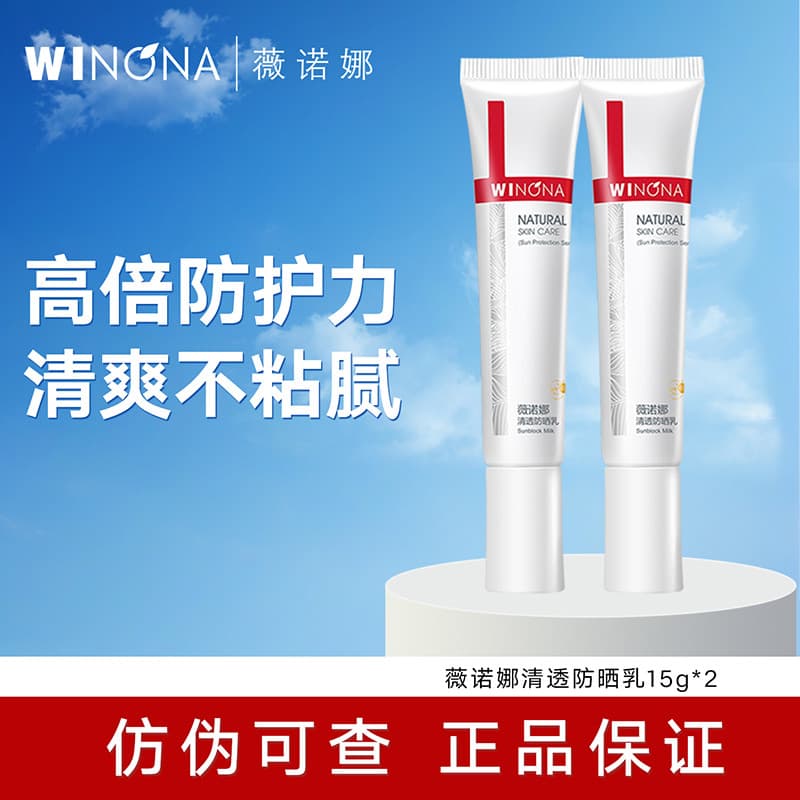 Loção Protetor Solar Transparente Verona 15gSPF48 PA+++ Protetor Solar Suave Refrescante Não Oleoso Pele Sensível Produt
