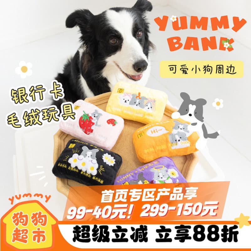 Banco de cartão para cachorro, brinquedo YUMMY para animais de estimação, brinquedo BB latindo, pelúcia, alívio do tédio