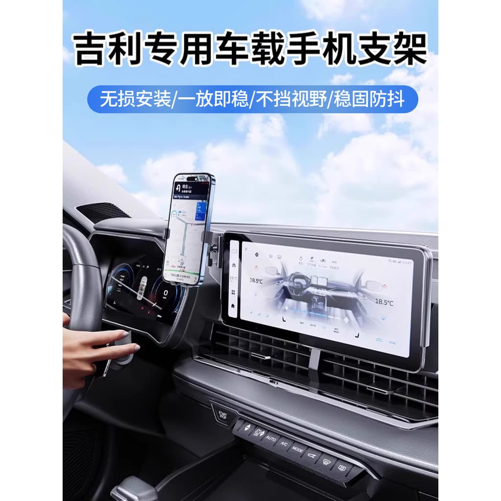 Geely Galaxy E5 L6 L7 Starship 7 E8 dedicado suporte do telefone do carro decoração Interior do carro suprimentos Daquan