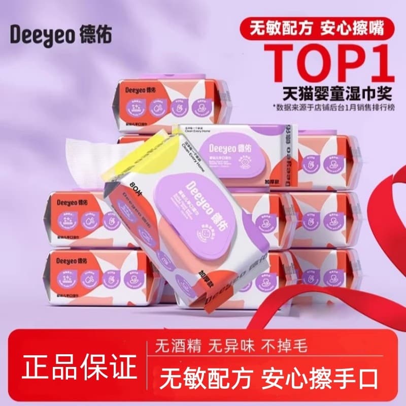 Genuíno Deyou Lenços umedecidos para bebês recém-nascidos, mão, boca dedicada, limpeza bucal do bebê, pacote grande, sem