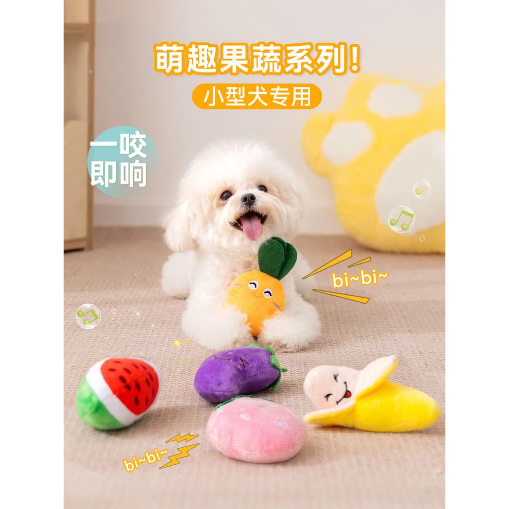 Brinquedo para cachorro, brinquedo de voz de frutas, filhote de cachorro, resistente à mordida, alívio do tédio, ferrame