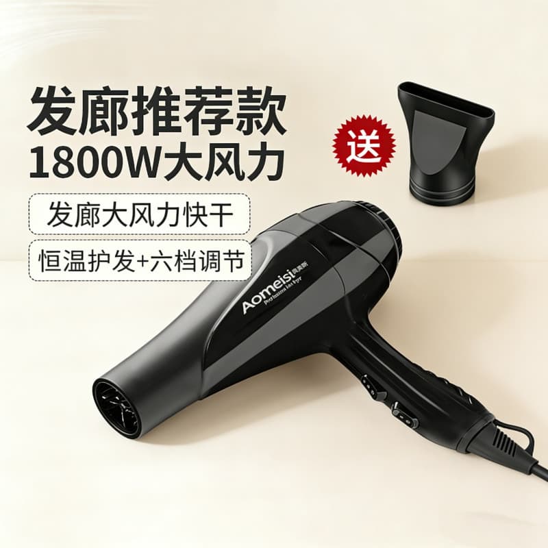 Omes Secador de cabelo doméstico 1800W Secador de cabelo doméstico Barbeiro profissional não machuca o cabelo Secador de