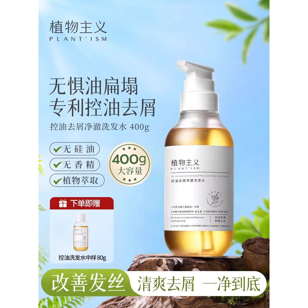 Shampoo botânico controle de óleo fofo anticaspa shampoo hidratante shampoo macio cuidados com a pele sensível disponíve