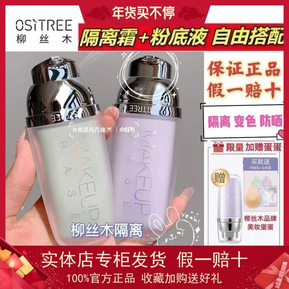 Liusimu Creme que muda de cor feminino base de rosto liso barato fácil de usar maquiagem de base líquida