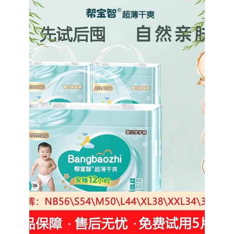 Pampers All-Inclusive Hip Calças de uma peça NB-5XL Tamanho Fraldas respiráveis ultrafinas Fraldas para bebês