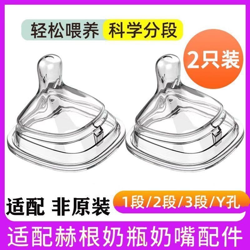 Adequado para chupeta hegen chupeta bebê recém-nascido chupeta hegen Anti-cólica Silicone Super macio 123 segmento y bur
