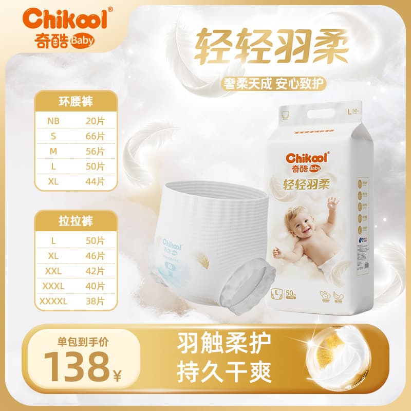 Qiku luz pena série macia Pull-up calças bebê Ultra-fino respirável fraldas recém-nascidos fraldas recém-nascidos