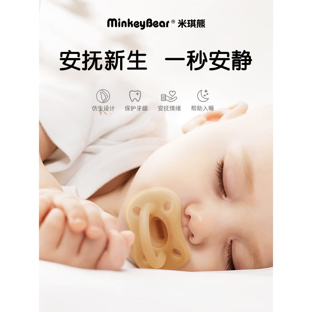 Chupeta Miki Bear 0-3-6 meses acima de um ano de idade bebê recém-nascido Anti-expansão imitação de leite materno bebê S