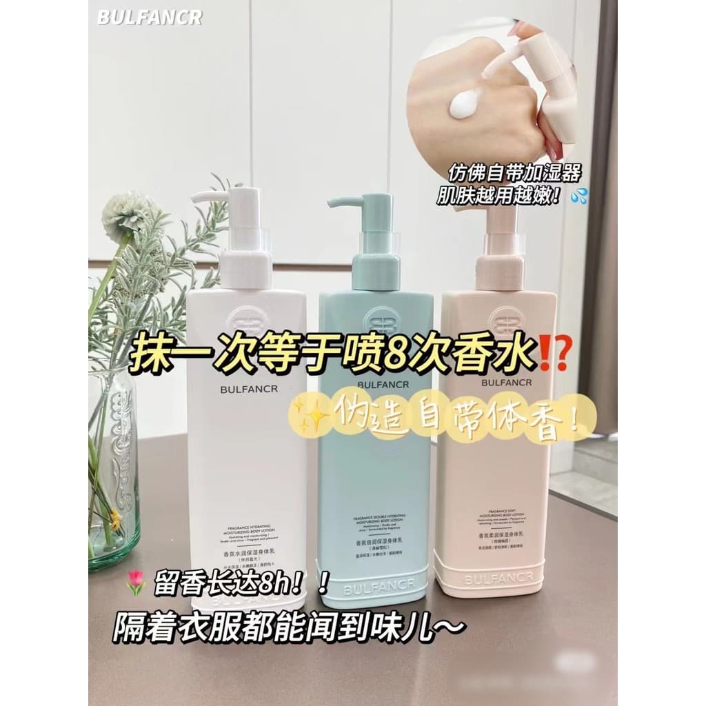 Fragrância Loção Corporal Série Textura Leve Hidratante Hidratante Não Pegajoso Hidratante