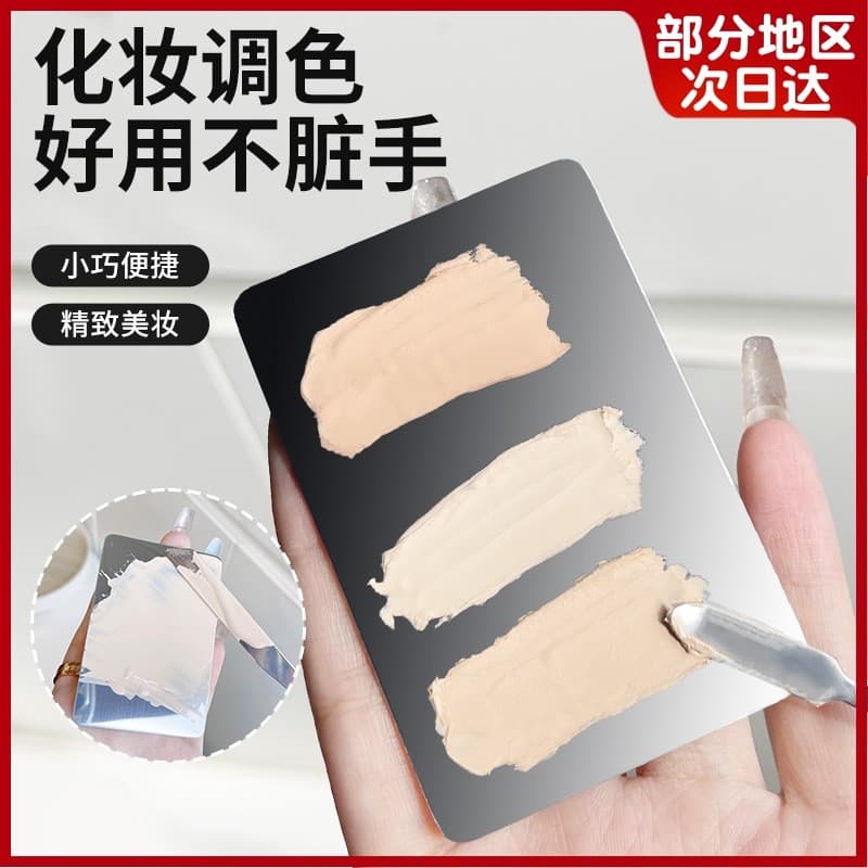 Paleta de base líquida paleta de maquiagem batom maquiagem anel de aço inoxidável beleza mistura fundação pá produto gen