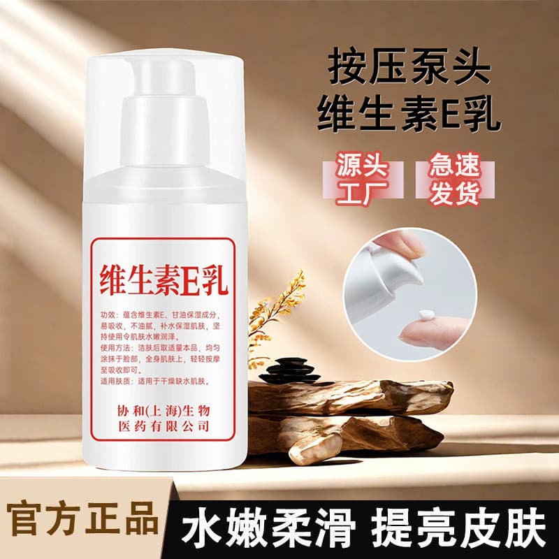 Loção Corporal Vitamina e Loção Hidratante Hidratante Uso de Corpo Inteiro Hidratante Loção VE Hidratante Cuidados com a