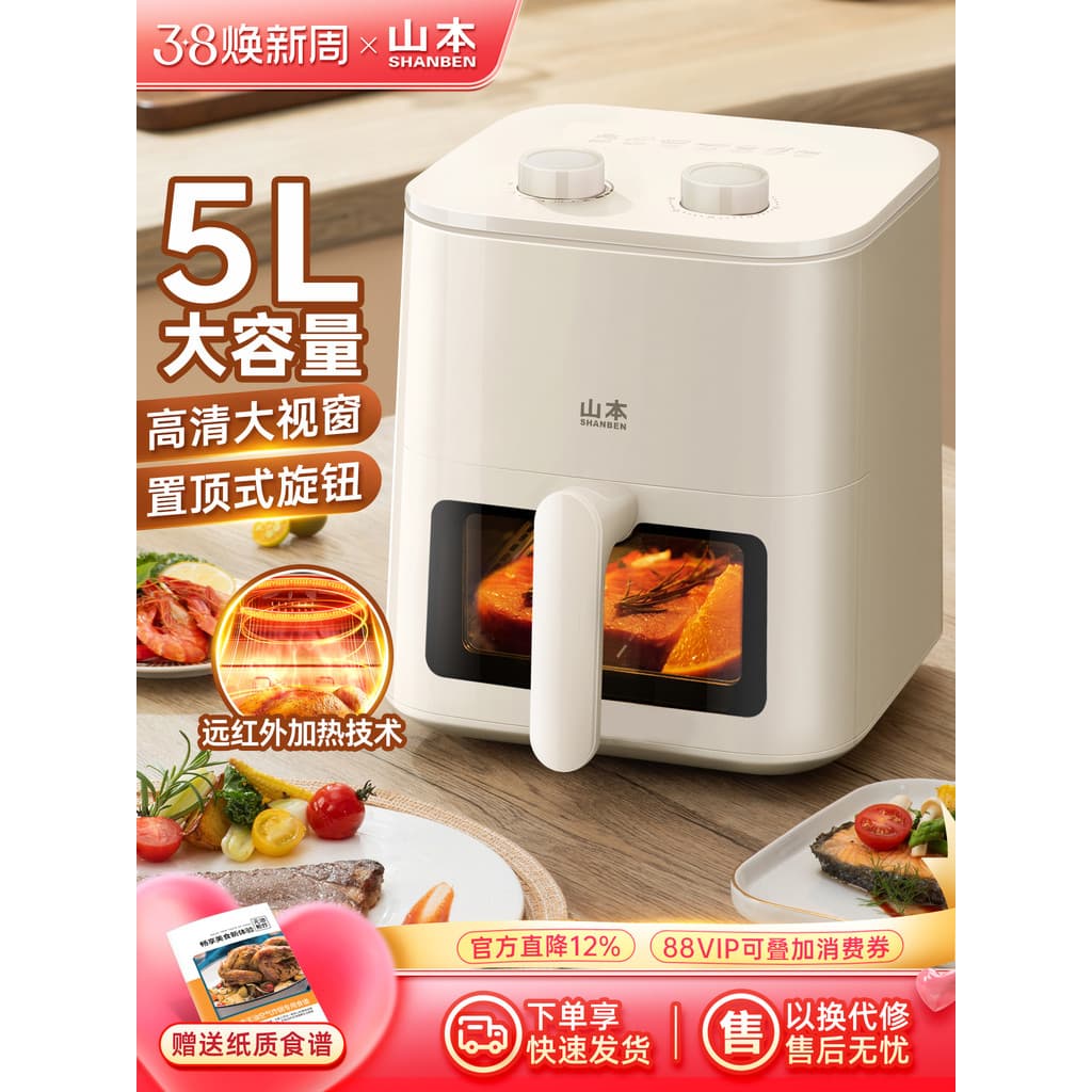 Yamamoto fritadeira de ar doméstica novo estilo forno elétrico grande capacidade inteligente sem óleo pequeno multifunci