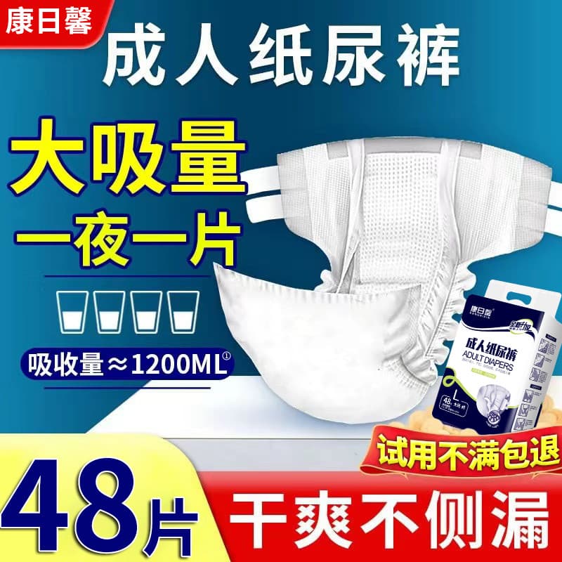 Fraldas para adultos para idosos Fraldas descartáveis Homens Mulheres Plus Size Engrossado Adesivo Pull-Up Calças Fralda