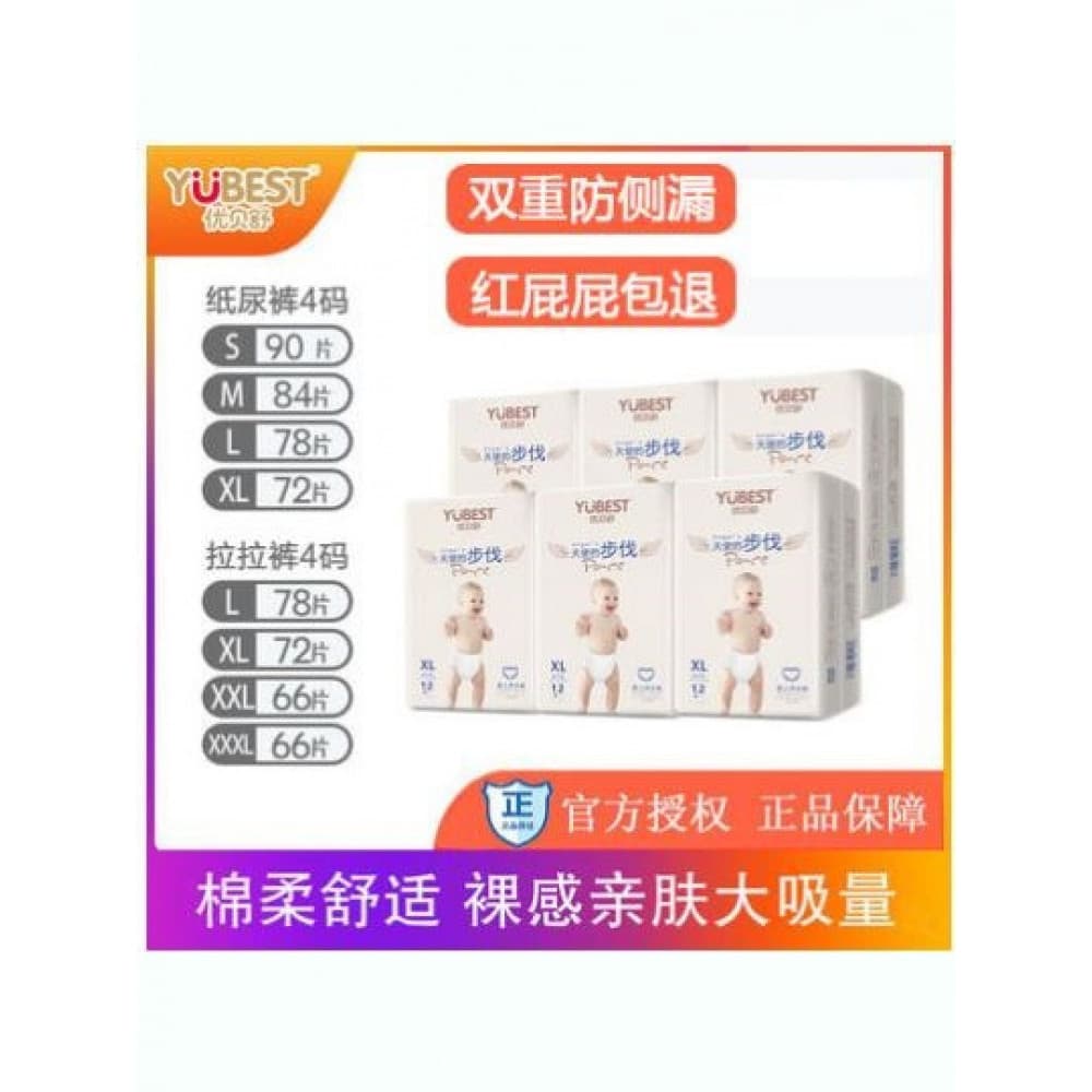 Fraldas Ubeshu para bebês, uma caixa, lote nb, anjo, fraldas para recém-nascidos, tamanho m, calças Pull-up ubeshu xxxl