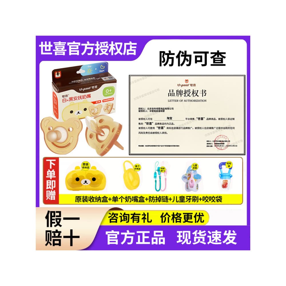 Shixi chupeta bebê recém-nascido 0 a 36 meses imitação de leite materno Super macio uso noturno do bebê tipo dormir Anti