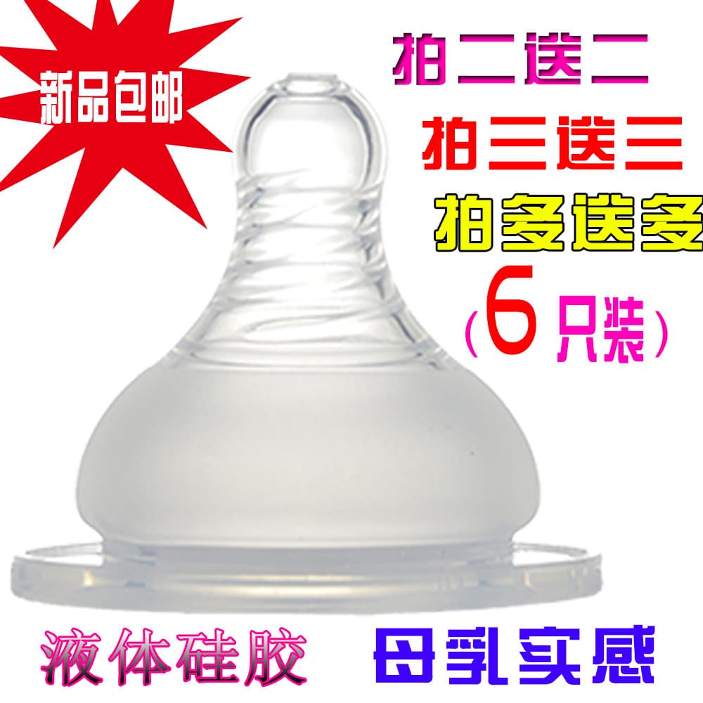 6 pçs bebê padrão/calibre largo mamilo bebê Silicone mamilo recém-nascido mamadeira mamilo correspondência
