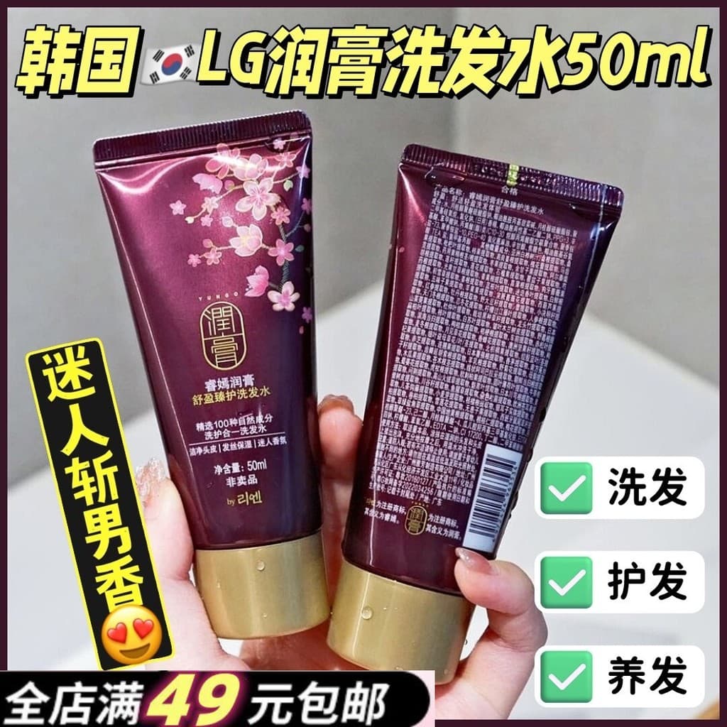 Coreia coreia LG High-End shampoo cuidados com o cabelo nutritivo três-em-um hidratante sem Silicone shampoo calmante 50