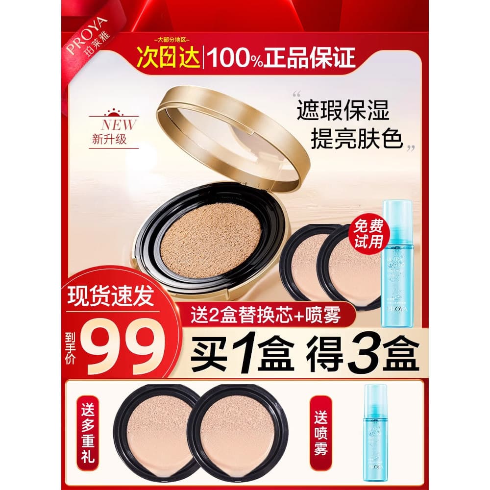 Polaya CC Cream Cushion BB Nude Base de maquiagem Base líquida de longa duração Hidratante Hidratante Iluminador Correti