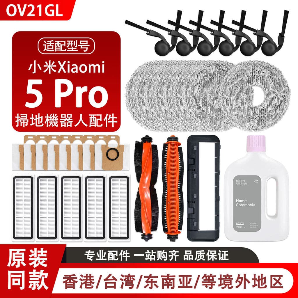 Qyfz adaptar-se ao Xiaomi varrendo robô 5 Pro acessórios rolo escova lateral filtro malha Mop saco de pó OV21GL consumív
