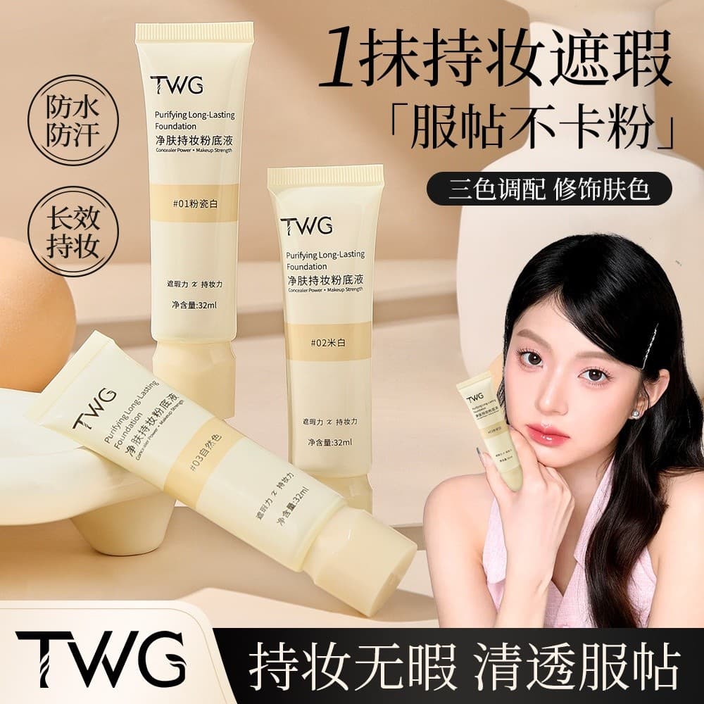 TWG limpeza de longa duração maquiagem base líquida corretivo base de maquiagem de longa duração pele cremosa BB creme b