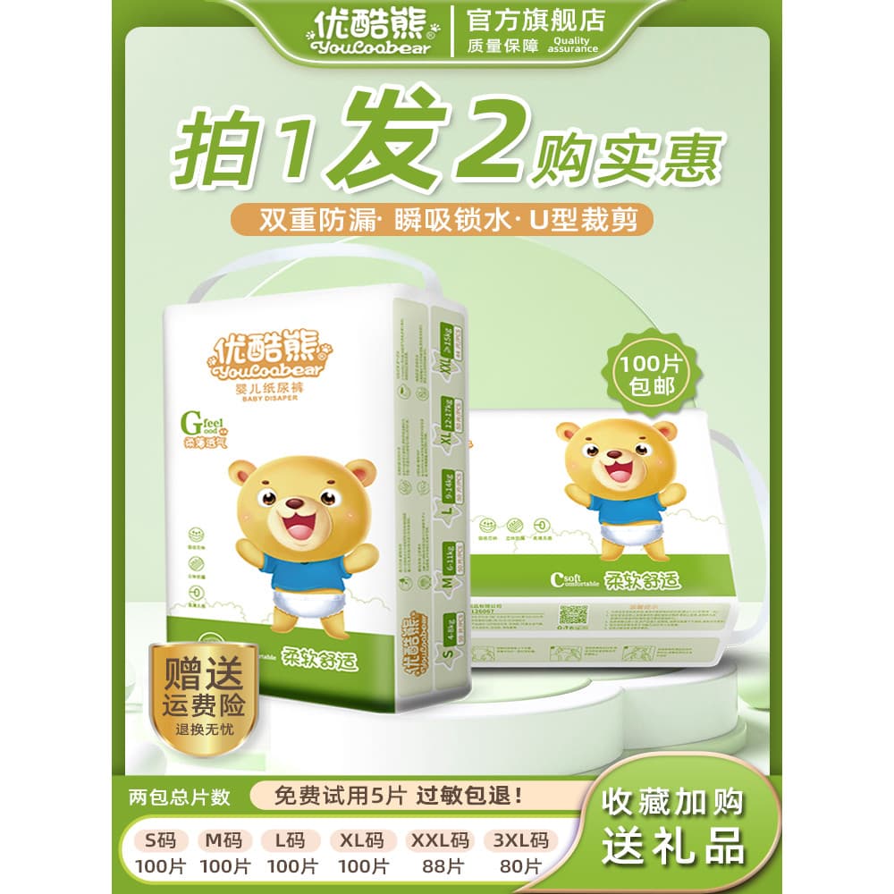 Yoku urso Ultra-fino respirável fraldas S bebê recém-nascido M seco L masculino feminino bebê Pull-Up calças XL fraldas 