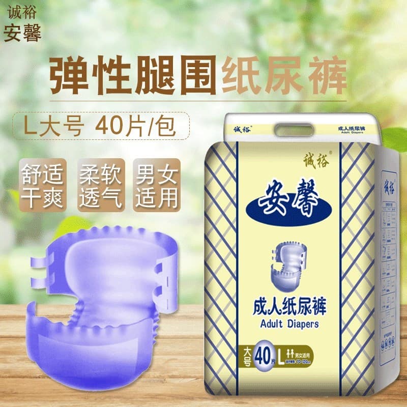 Chengyu Anxin Fraldas para Adultos Fraldas para Idosos Homens Mulheres Fraldas Descartáveis Dedicadas L Tamanho Grande