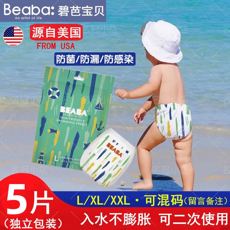 Biba calção de banho para bebês, fraldas descartáveis à prova d'água, primavera quente, praia, bebê, Plus Size, calças d