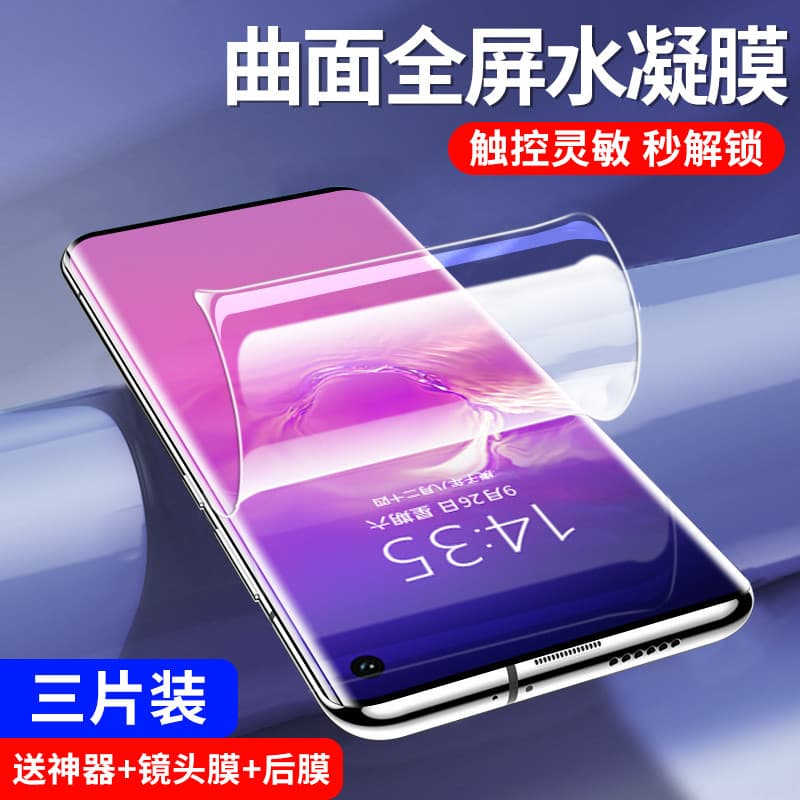 Adequado para Samsung s10 Filme de hidrogel temperado Samsung s10+plus Filme para celular Cobertura de tela cheia s10e F