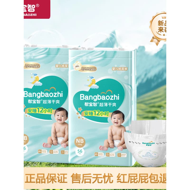 Pampers Wisdom Fraldas Bebê Ultra-Fino Respirável Calças de Uma Peça Unissex Fraldas Portáteis Bebê Oficial