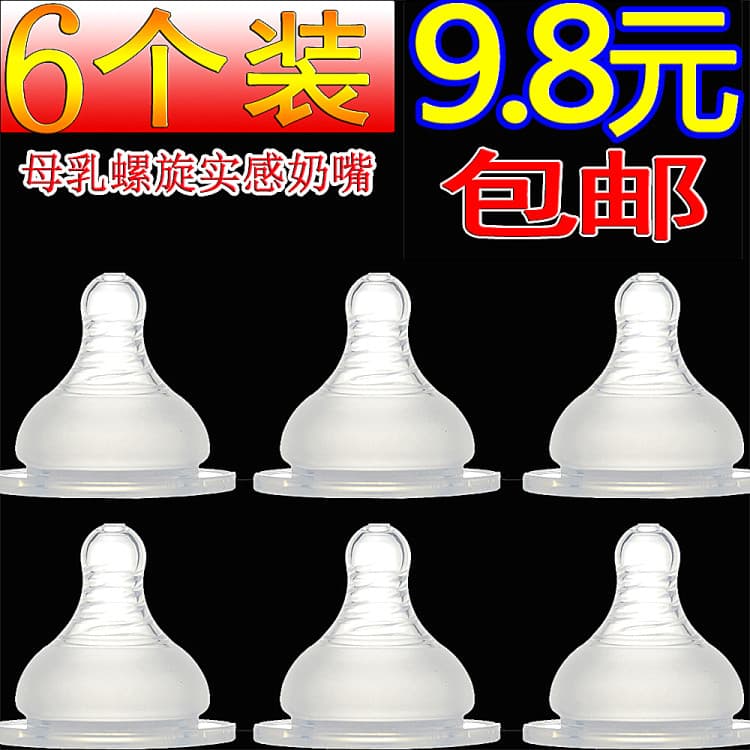 6 pçs bebê calibre padrão chupeta de grande calibre Universal chupeta de Silicone do bebê recém-nascido chupeta