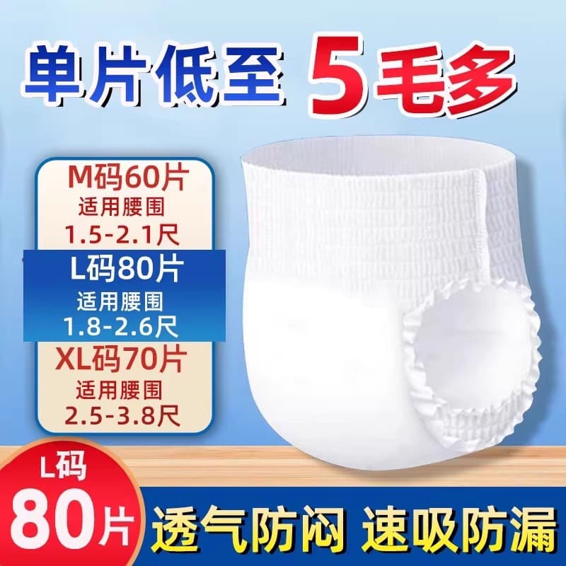 Fraldas para adultos Bainan para idosos Fraldas Anti-vazamento lateral Calças Pull-Up estilo roupa íntima descartável pa