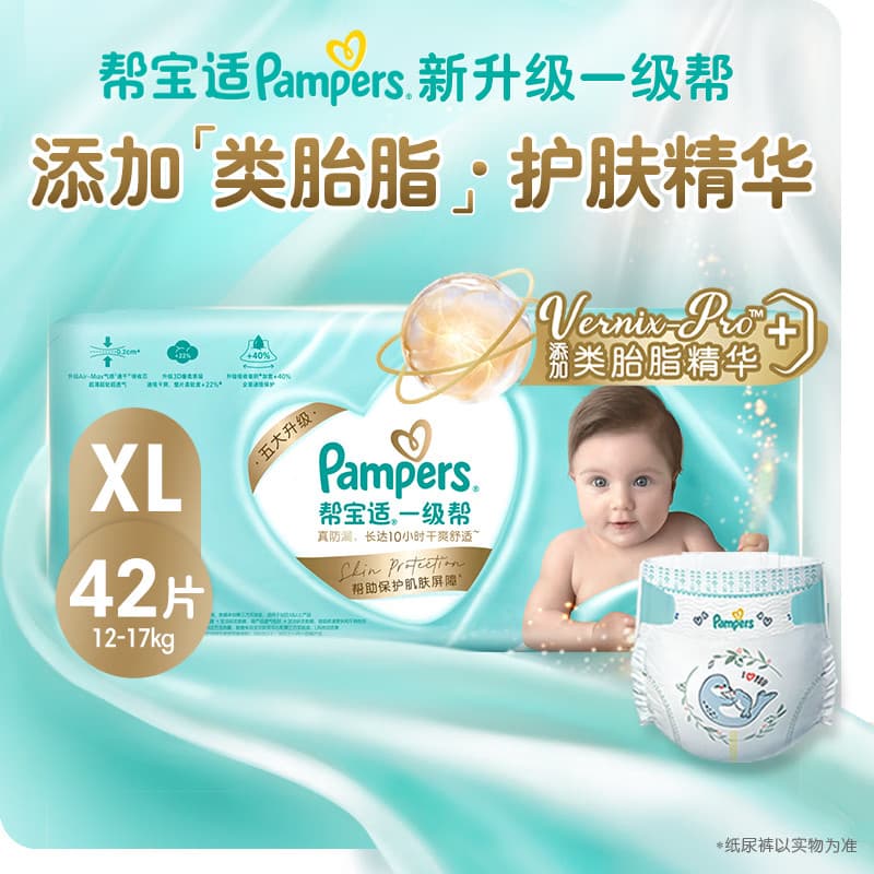 Pampers Primeira Classe Ajuda Fraldas Amigáveis à Pele XL42 Calças Ultrafinas Respiráveis Macias Não Pull-Up Di