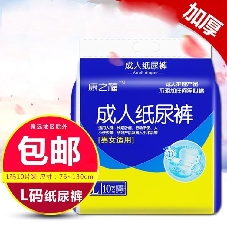 Kangzhifu Fraldas para Adultos Idosos Tamanho L Fraldas Idosos Homens Mulheres Cuidados Fraldas Descartáveis Dedicadas