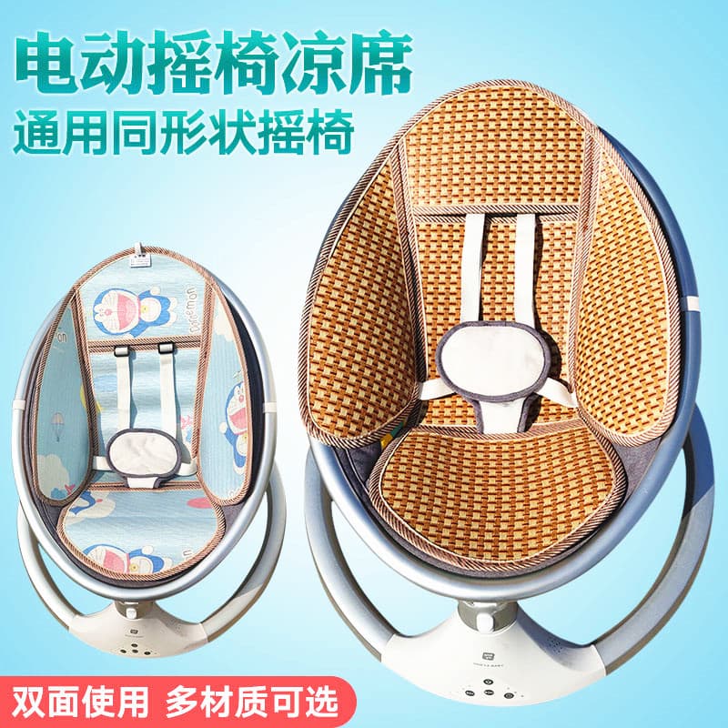 Cadeira de berço elétrico para bebês, tapete legal para berço de bebê, adequado para cadeira de balanço Ubi, almofada re