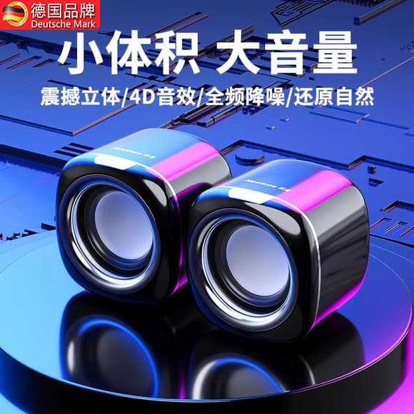 Computador alemão áudio desktop doméstico alto-falante com fio Mini pequeno Super Subwoofer Notebook desktop adequado