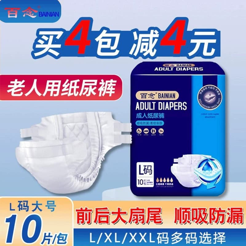 Bai Nian Fraldas para Adultos Fraldas para Idosos Feminino Masculino Descartável Idosos Maternidade Pull-up Calças Frald