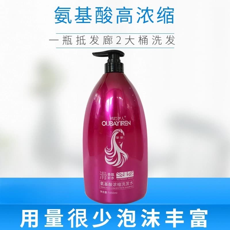 Genuíno Oubayiren aminoácido concentrado shampoo controle de óleo refrescante Anti-caspa shampoo hidratante grande barri