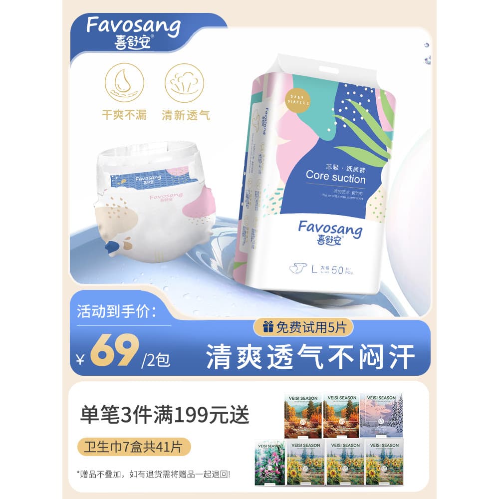 Xishu Anxin absorver fraldas tamanho L bebê Ultra-fino respirável fraldas recém-nascidos masculino feminino fraldas do b