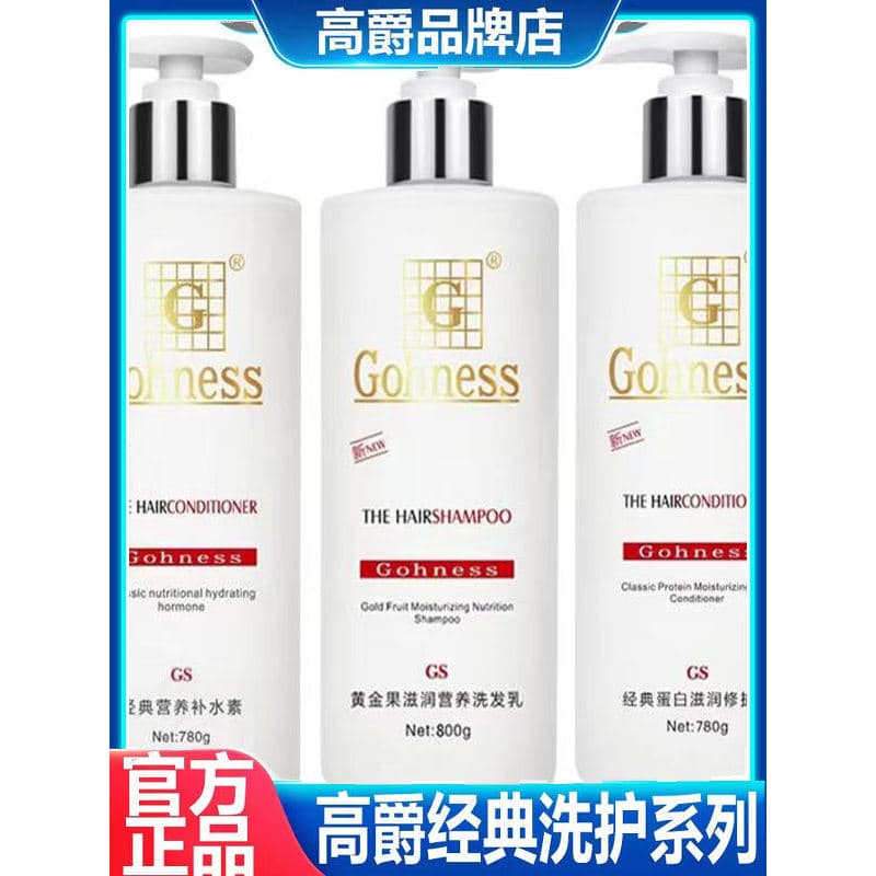 Genuíno Gaojue Active Aromaterapia Golden Fruit Shampoo Condicionador Máscara de Cabelo Spa Shampoo Hidratante Anticaspa
