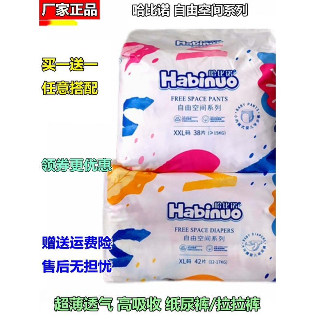 2 pacotes] Calças Pull-Up Harpino XXXL Fraldas macias ultrafinas Espaço livre Calças infantis Macacão de bebê