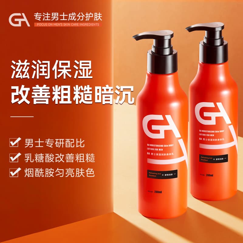 GA Loção Corporal Masculina de Ácido Lático Hidratante Hidratante Hidratante Primavera Verão Hidratante para Pele Seca