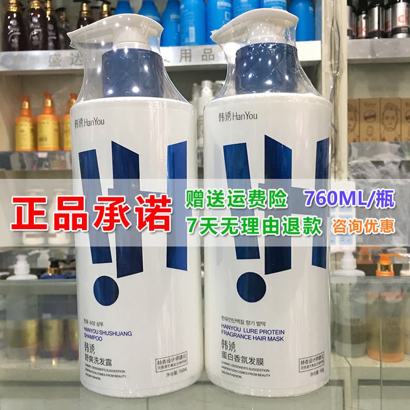 Alid coreano isca shampoo condicionador conjunto masculino feminino macio hidratante fragrância shampoo shampoo proteína