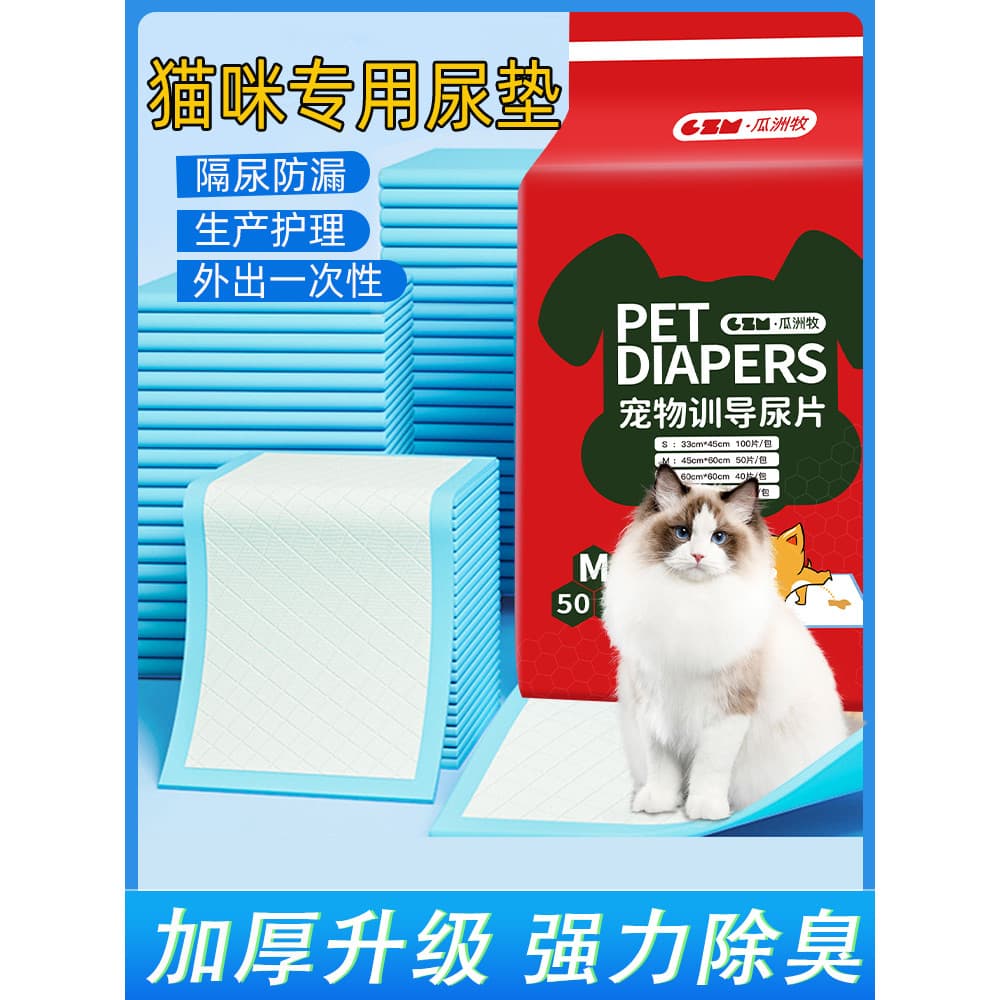Almofada de fraldas para gatos, descartáveis, gatos, animais de estimação, fraldas dedicadas para gatinhos, fraldas de p