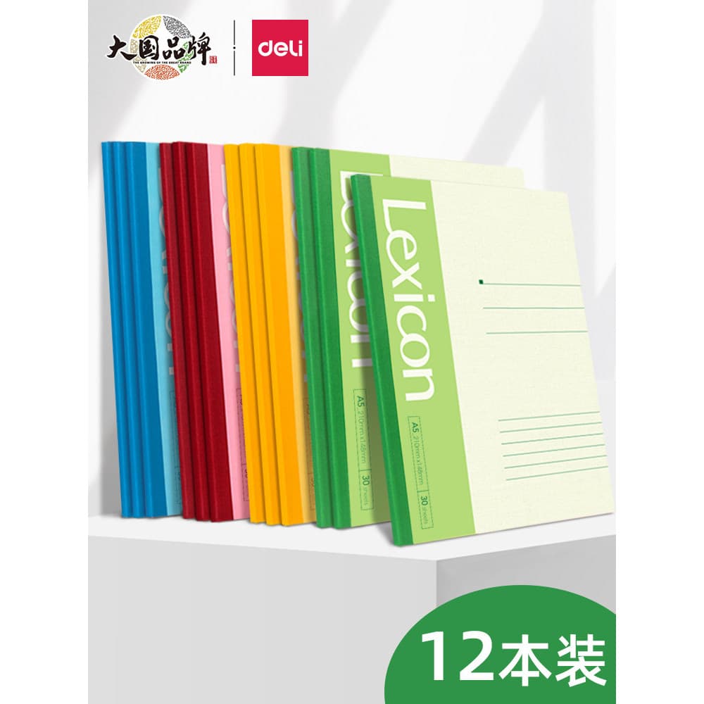 Deli a5 Notebook Notebook Cópia simples para alunos do ensino fundamental Material de escritório de negócios b5 Bloco de