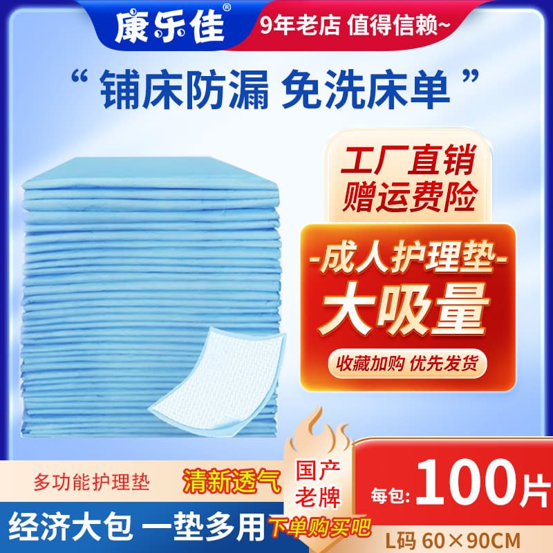 Zhou adulto adulto almofada de enfermagem 60x90 fralda almofada feminina fralda descartável para idosos