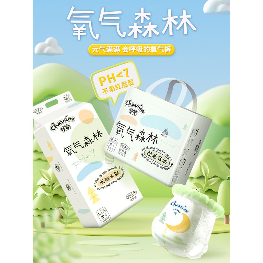 Jiaying oxigênio floresta Ultra-fino respirável fraldas Pull-Up calças bebês recém-nascidos masculino feminino bebê fral