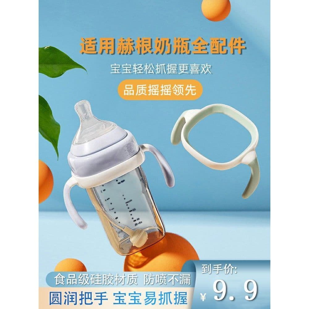 Acessórios universais para mamadeira hegen, alça para garrafa de bebê hegen, bico de pato, aprendizagem, copo para beber