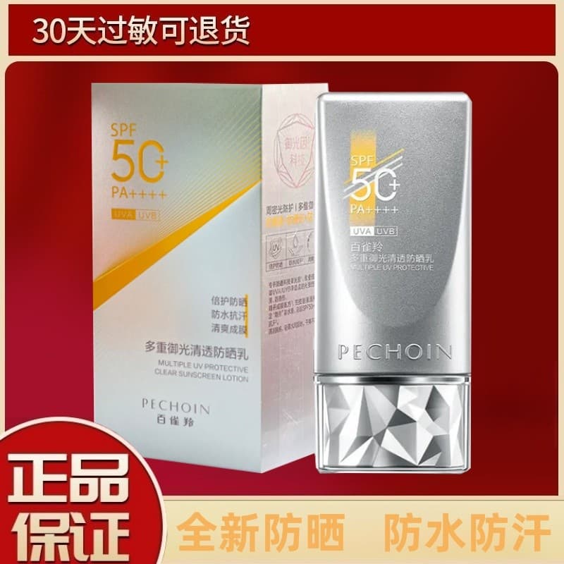 Pechoin Galaxy Isolamento Protetor Solar Creme Refrescante Não Oleoso Múltipla Luz Imperial Loção Protetor Solar Transpa